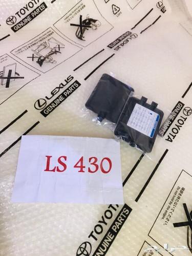 قطع لكزس 430Ls