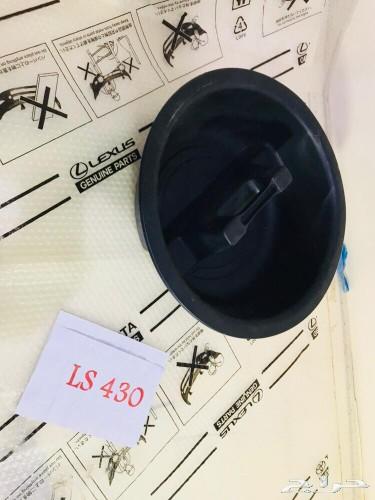 قطع لكزس 430Ls
