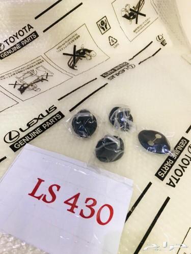 قطع لكزس 430Ls
