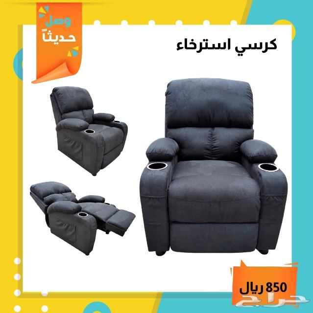 كرسي استرخاء وراحة ظهر