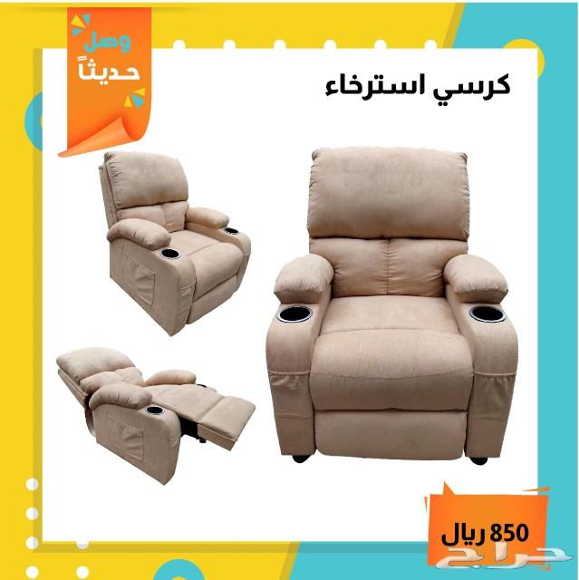 كرسي استرخاء وراحة ظهر