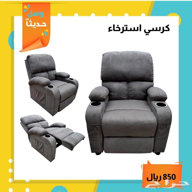 كرسي استرخاء وراحة ظهر