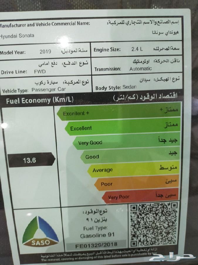 هونداى سوناتا 2019 سمارت