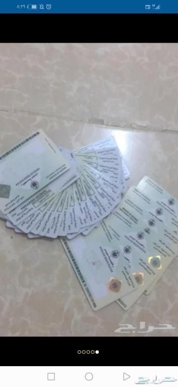 تجديد استمارات بدون فحص خصوصي n اتعاب 550ريال n