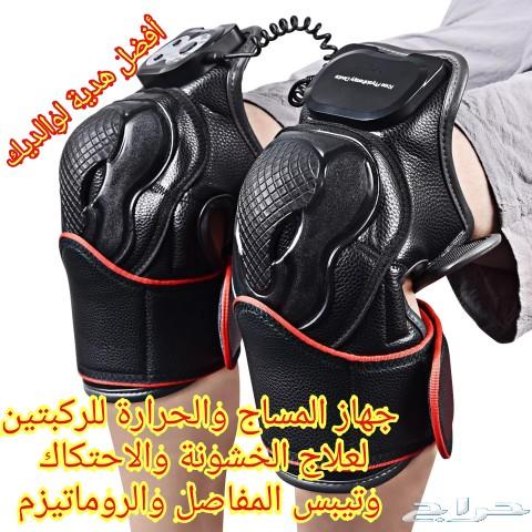 جهاز المساج والحرارة للركب الأكثر مبيعا