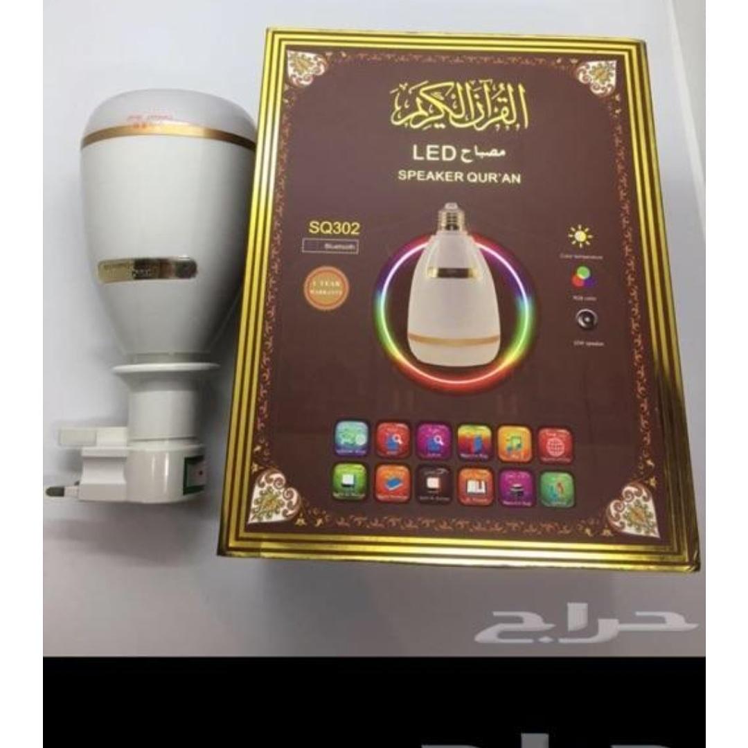مصباح القران