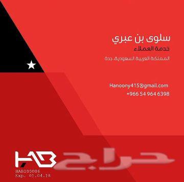 شاشةهاب HAB كامري 2012-2017