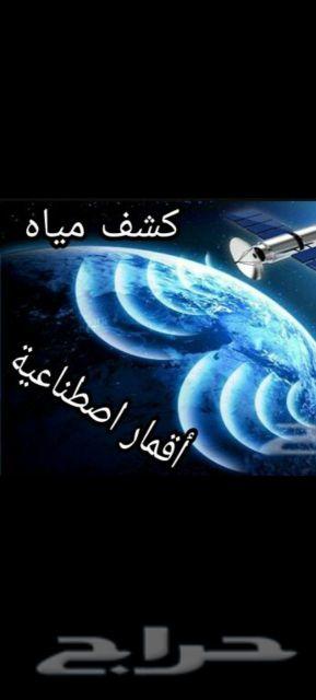 حفرابارماءارتوازيه
