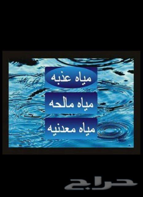 حفرابارماءارتوازيه