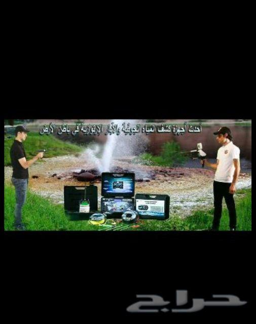 حفرابارماءارتوازيه