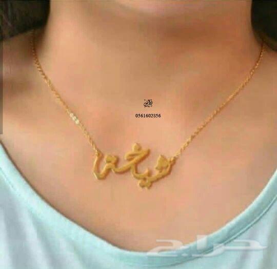 اطقوم هدايا بالأسماء رجاليه ونسائية بذوقك