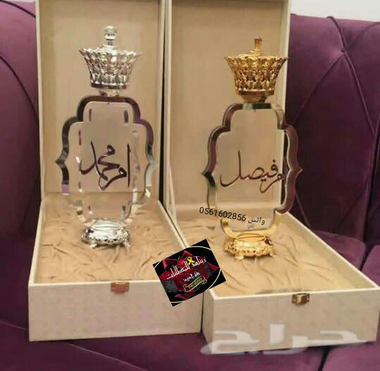 اطقوم هدايا بالأسماء رجاليه ونسائية بذوقك