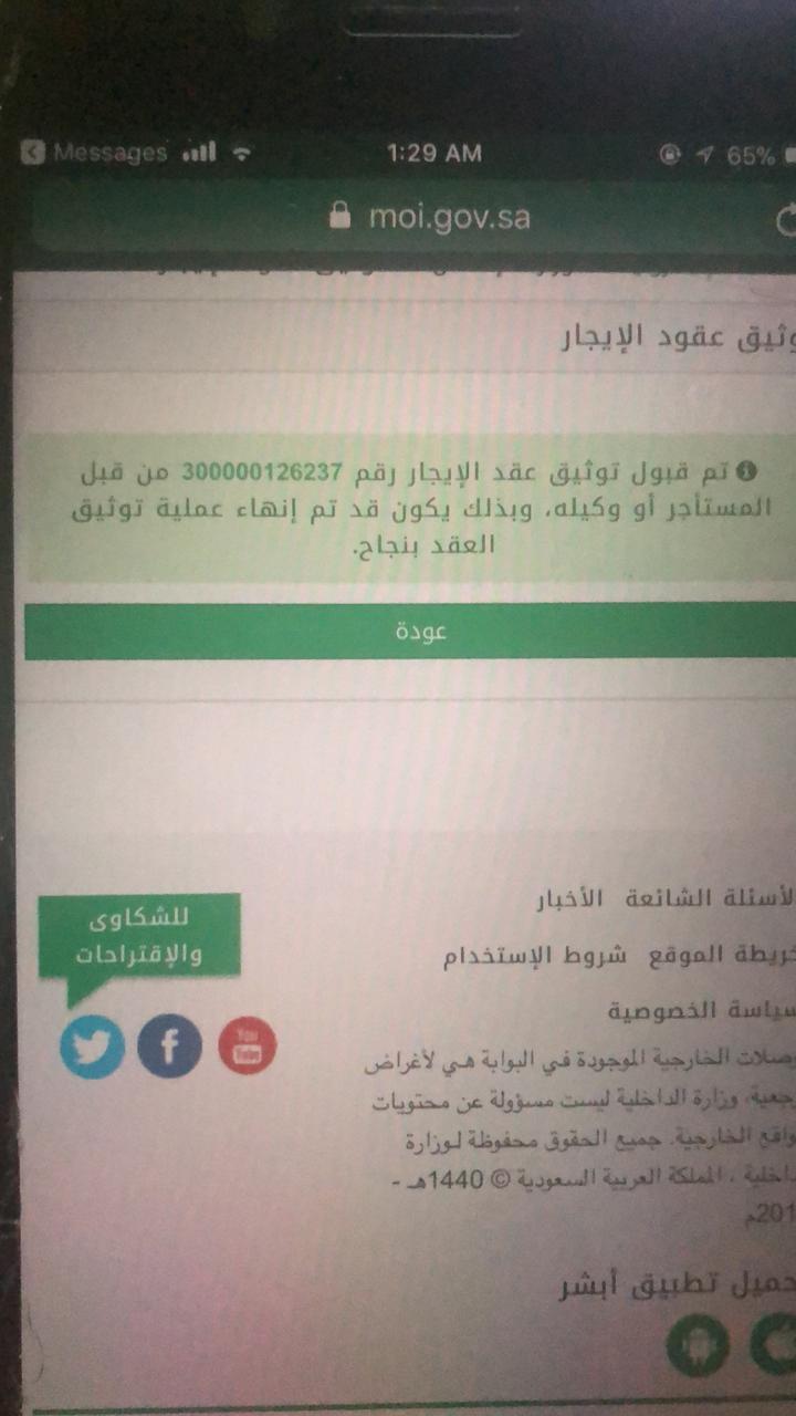 حراج العقار تسجيل عقد ايجار الكتروني باقل سعر