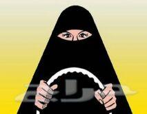 مدربة قيادة سيارة للسيدات بمكة