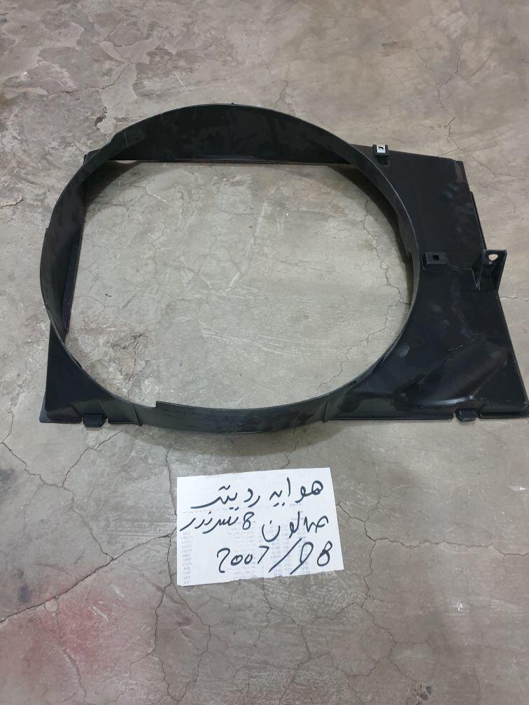 هوايه رديتر تايوتا
