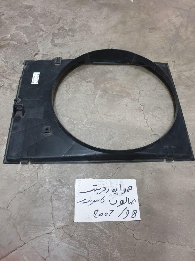 هوايه رديتر تايوتا