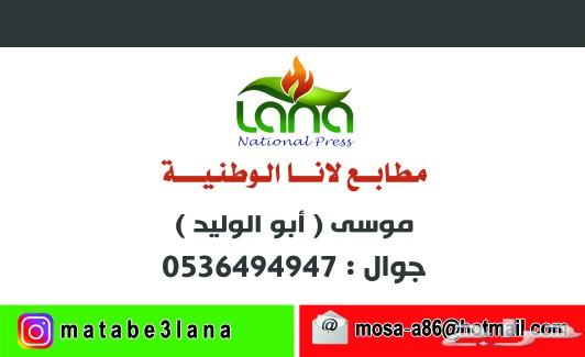 مطابع طباعة بروشور كرت فواتير استكر اختام بنر