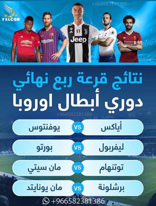 إشتراك سيرفر فالكون Falcon iptv