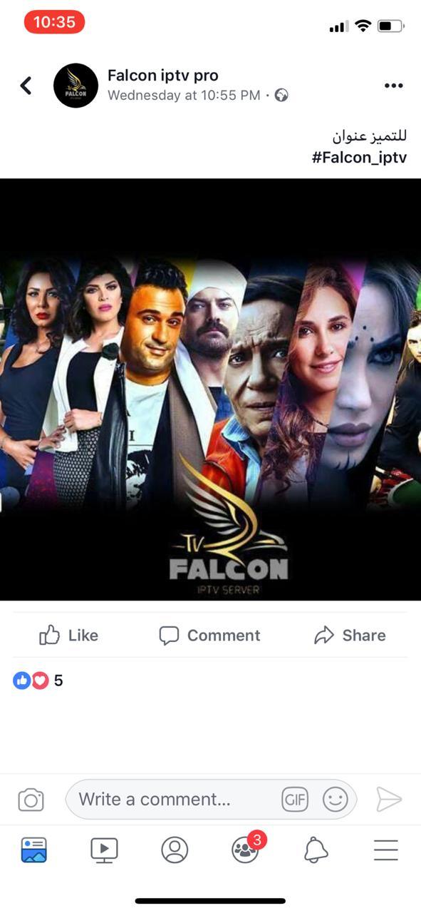 إشتراك سيرفر فالكون Falcon iptv