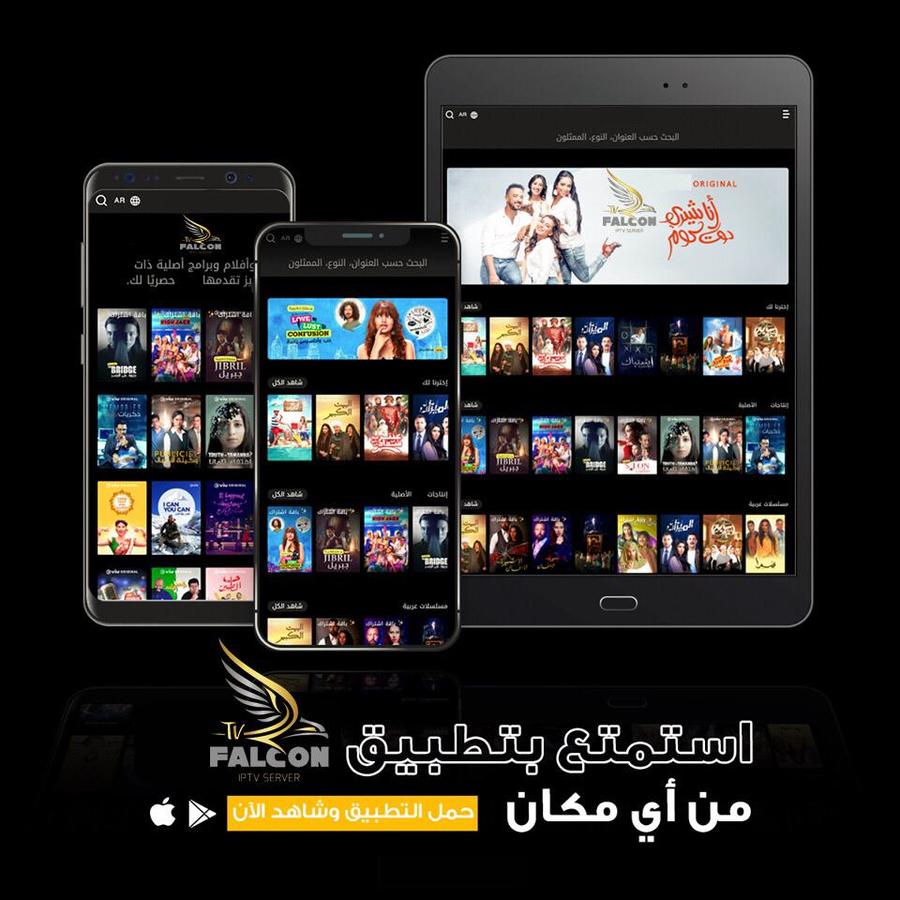 إشتراك سيرفر فالكون Falcon iptv