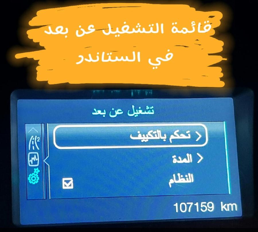 تشغيل عن بعد تورس اكسبلورر ايدج اكسبدشن فلكس