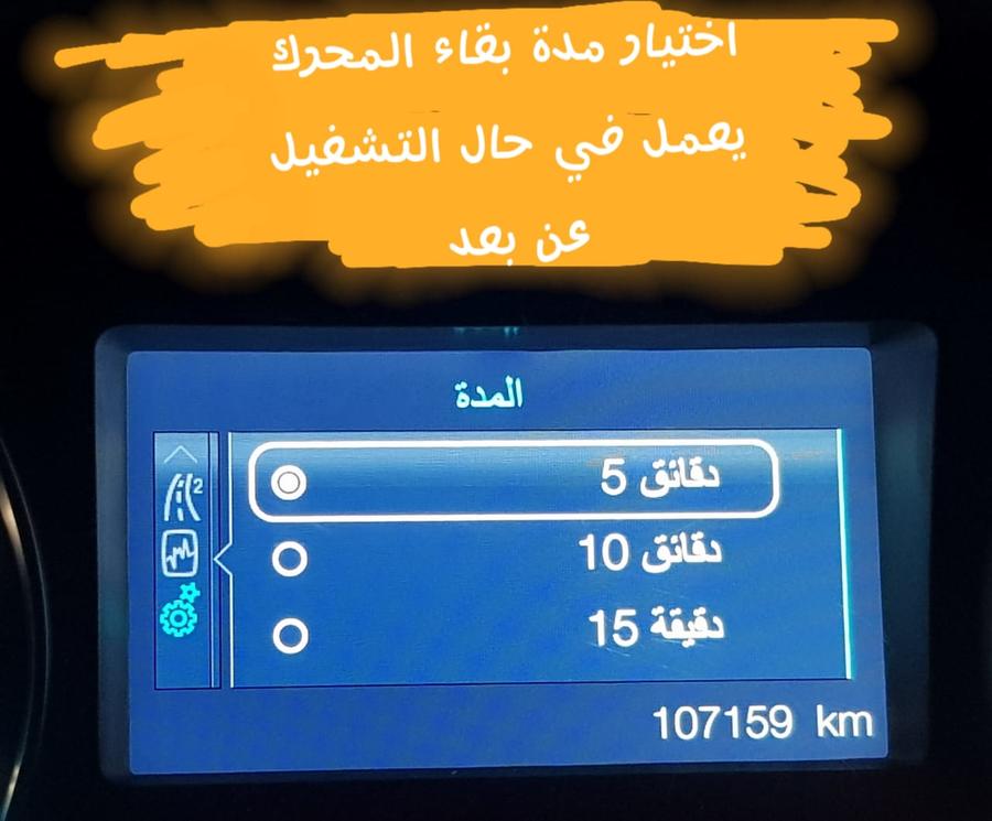 تشغيل عن بعد تورس اكسبلورر ايدج اكسبدشن فلكس
