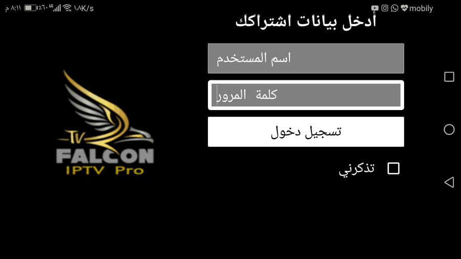 سيرفر فالكون متاح الان falcon iptv