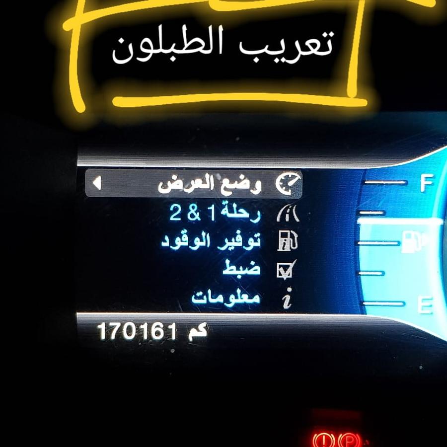 تشغيل عن بعد وتعريب واطفاء لمبة check engine