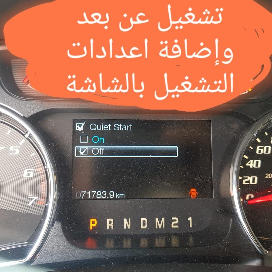 تشغيل عن بعد وتعريب واطفاء لمبة check engine