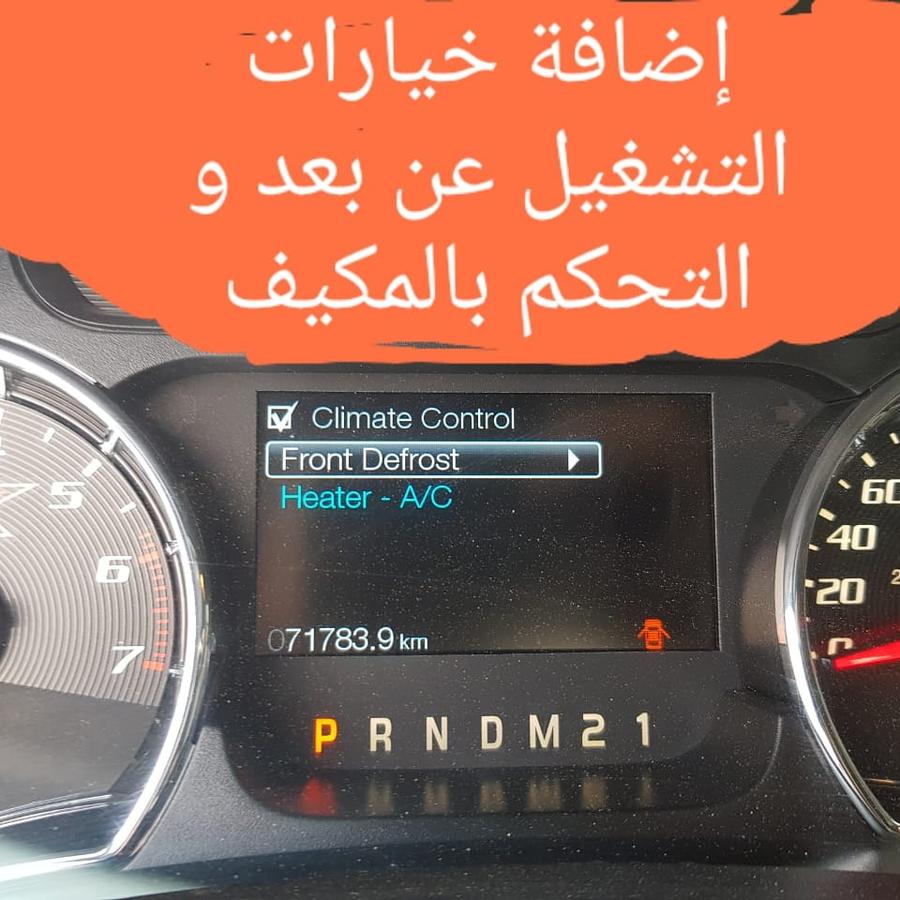 تشغيل عن بعد وتعريب واطفاء لمبة check engine