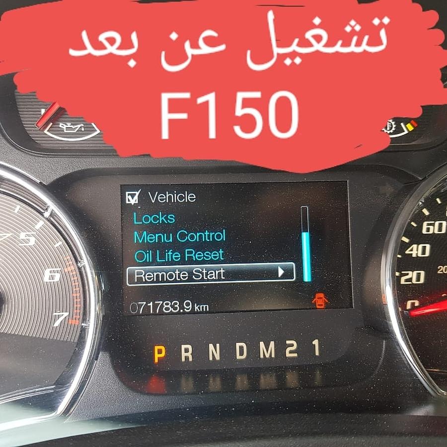 تشغيل عن بعد وتعريب واطفاء لمبة check engine