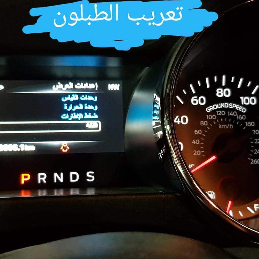 تشغيل عن بعد وتعريب واطفاء لمبة check engine