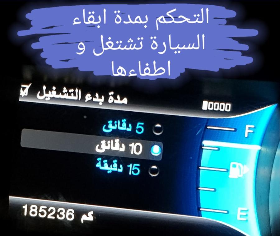 تشغيل عن بعد وتعريب واطفاء لمبة check engine