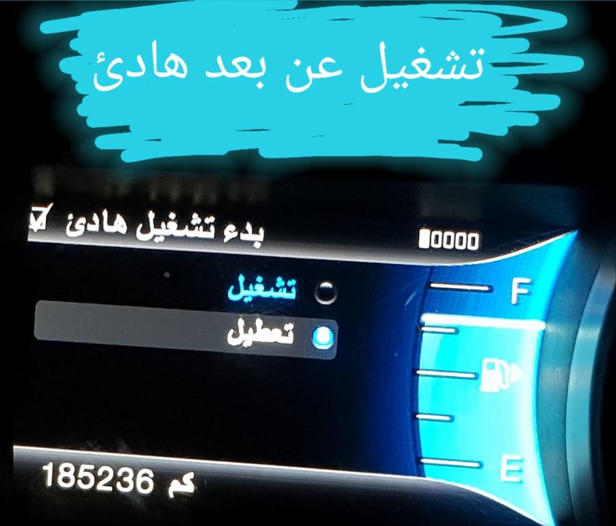 تشغيل عن بعد وتعريب واطفاء لمبة check engine