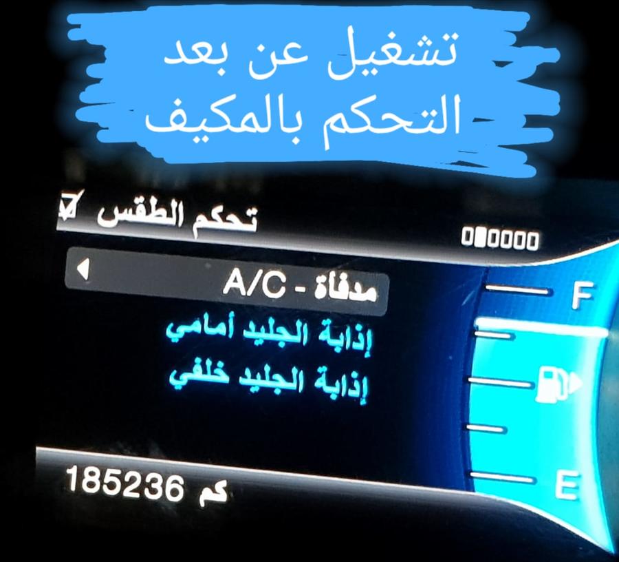 تشغيل عن بعد وتعريب واطفاء لمبة check engine