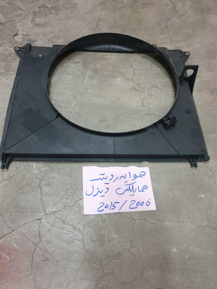 هوايه رديتر تايوتا