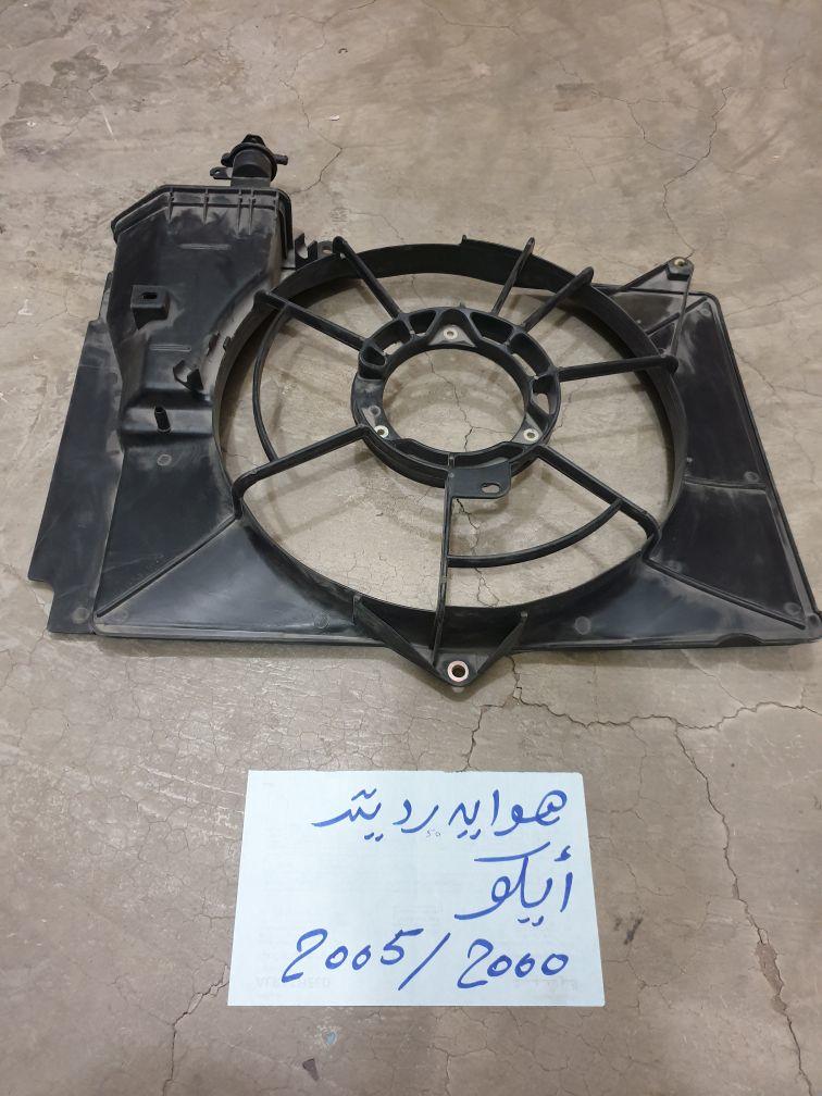 هوايه رديتر تايوتا