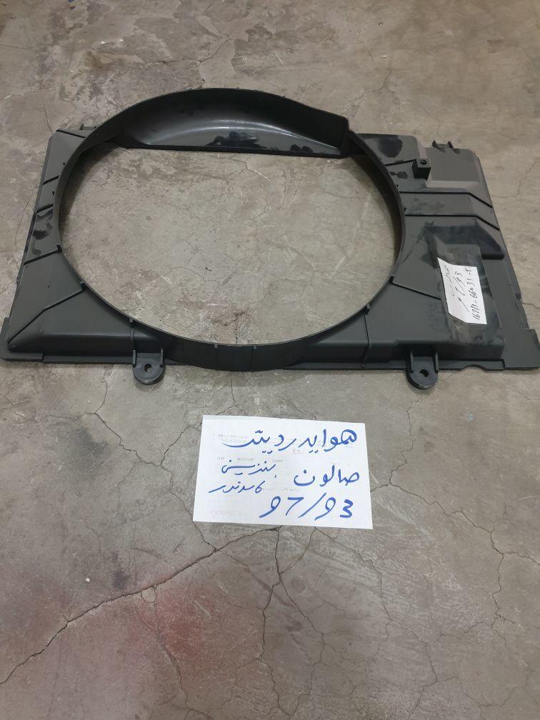 هوايه رديتر تايوتا