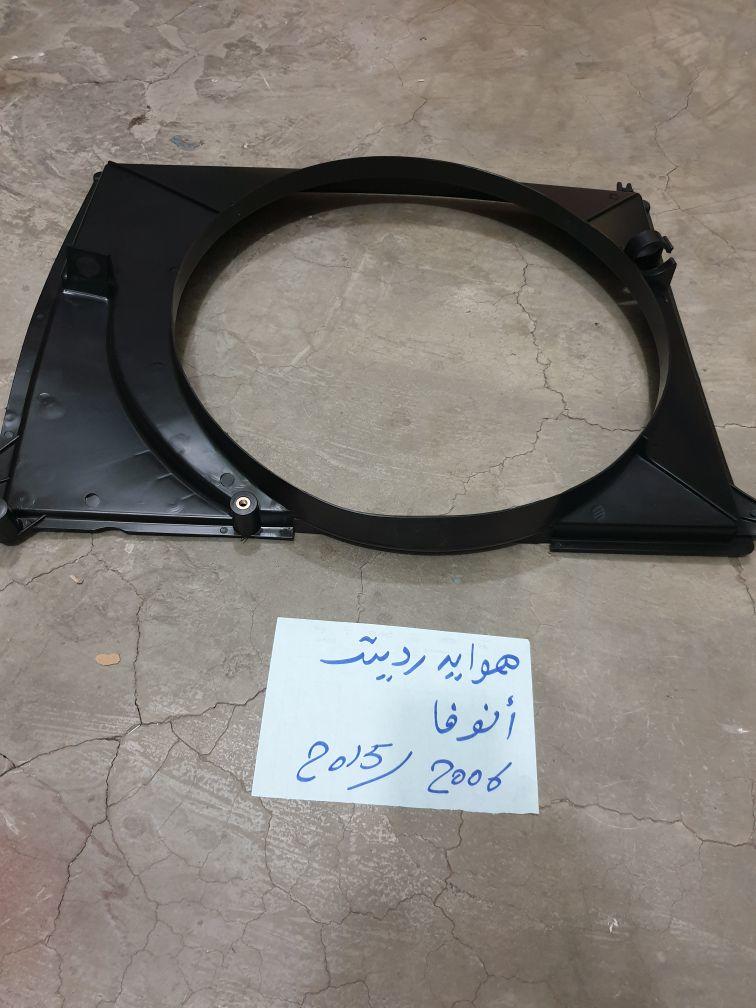 هوايه رديتر تايوتا