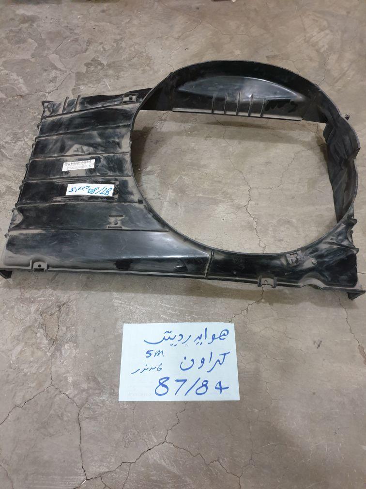 هوايه رديتر تايوتا