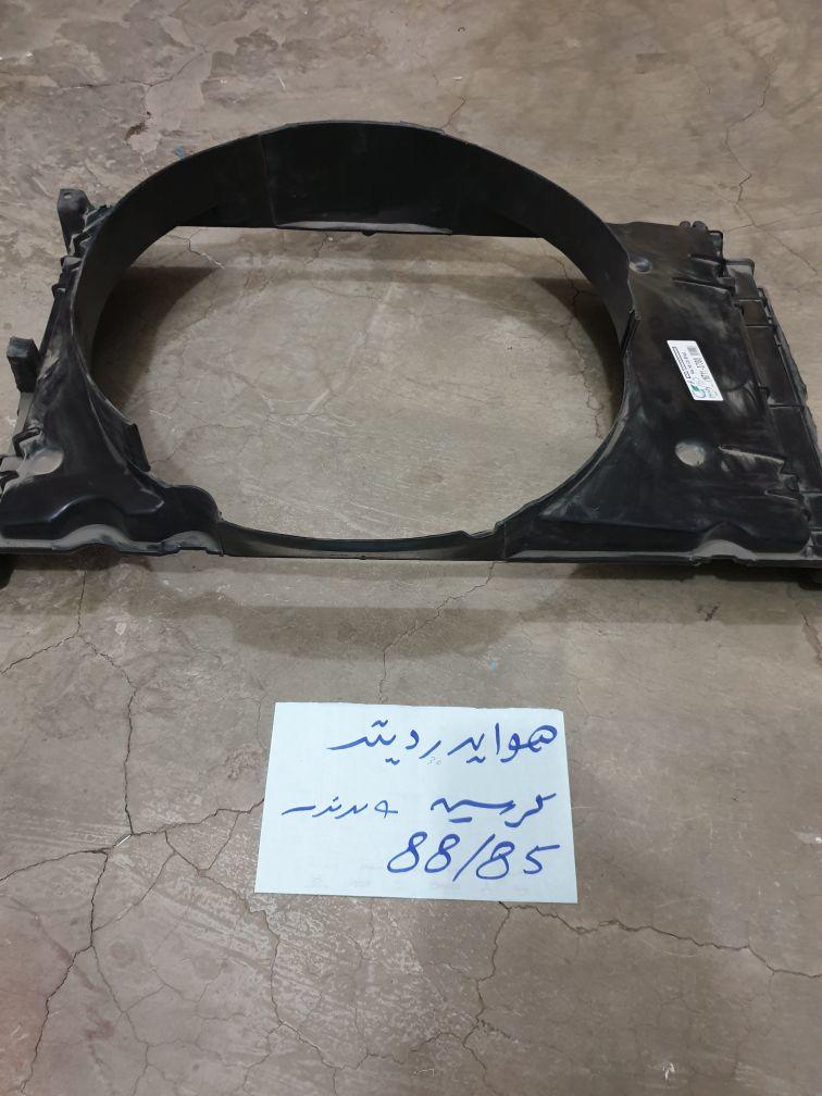 هوايه رديتر تايوتا