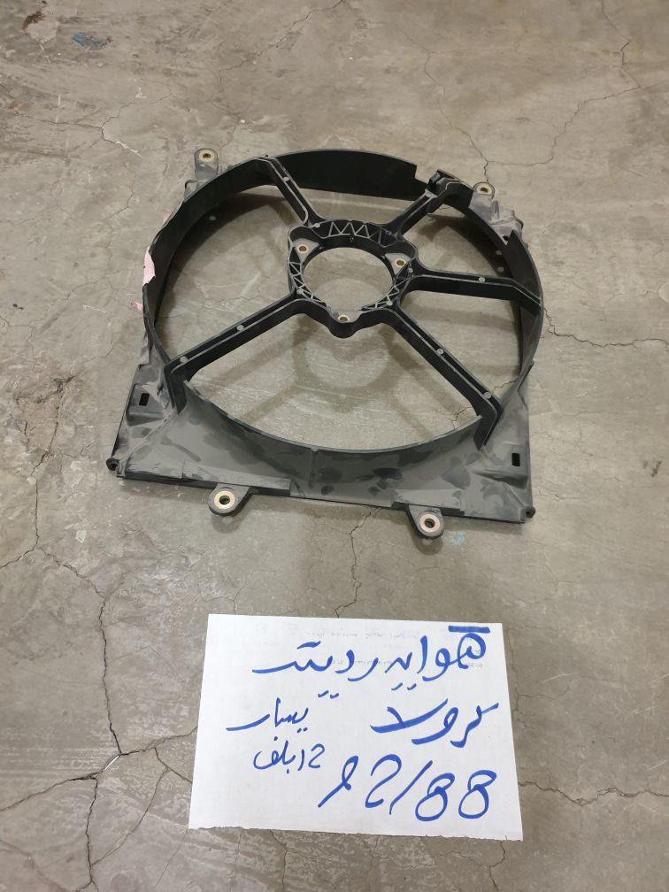 هوايه رديتر تايوتا