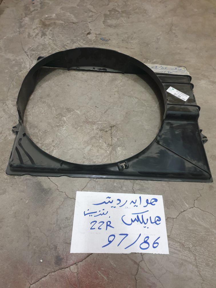 هوايه رديتر تايوتا