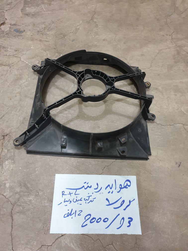 هوايه رديتر تايوتا