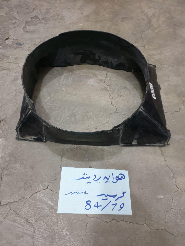 هوايه رديتر تايوتا