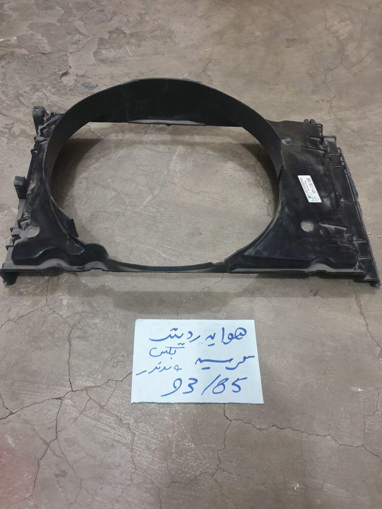 هوايه رديتر تايوتا