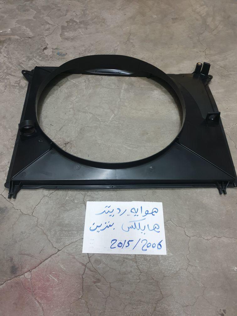 هوايه رديتر تايوتا