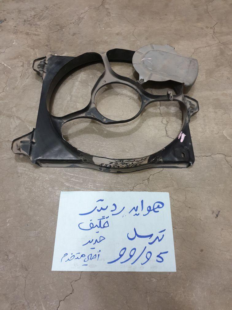 هوايه رديتر تايوتا