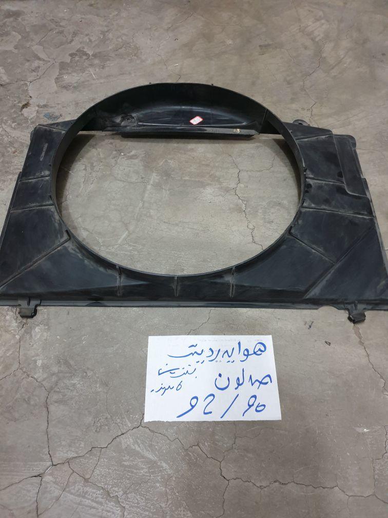 هوايه رديتر تايوتا