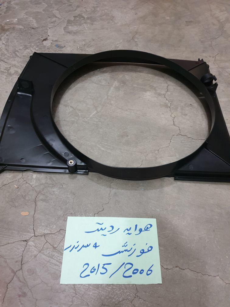 هوايه رديتر تايوتا